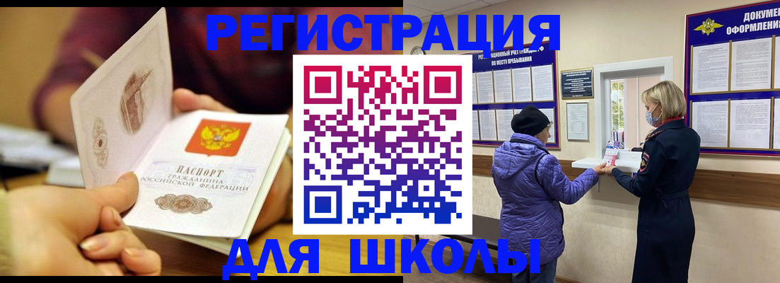 временная регистрация 2025 в Чаплыгине