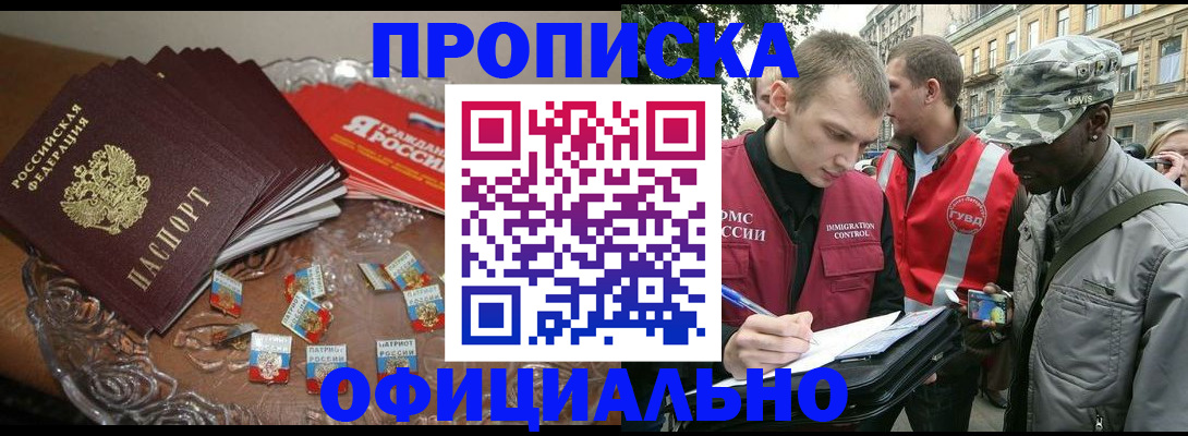 временная регистрация в квартире в Чаплыгине