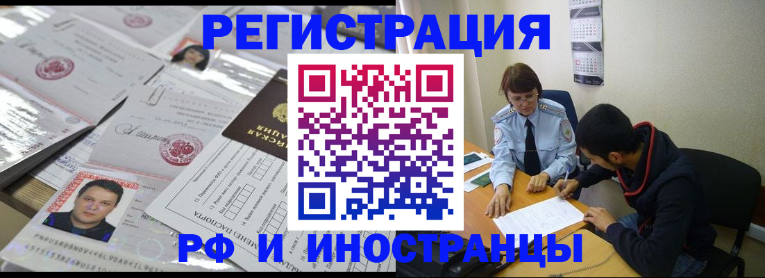 прописка гарантия в Чаплыгине