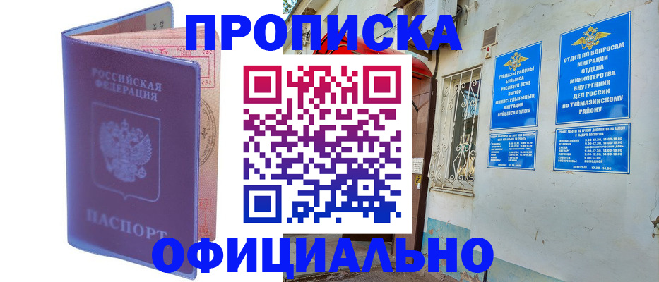 прописка регистрация в Чаплыгине