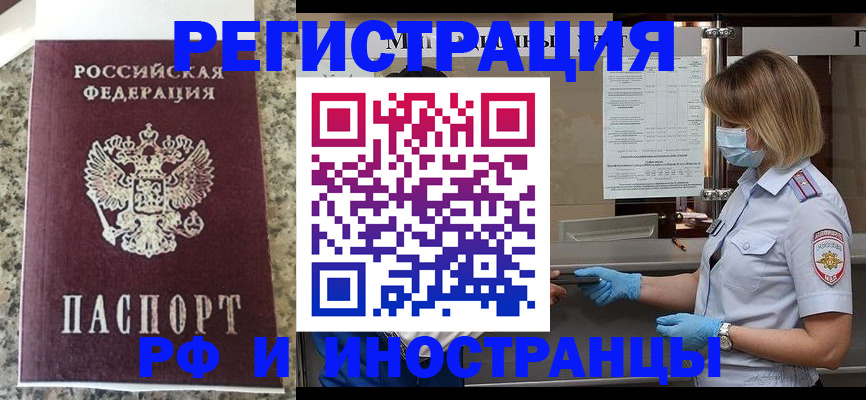 прописка ребенка в Чаплыгине