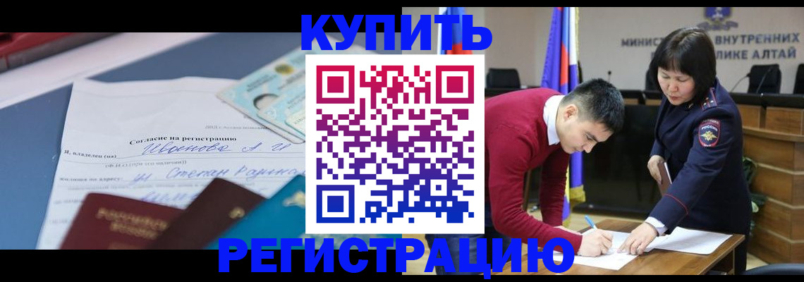 временная регистрация для всех в Чаплыгине