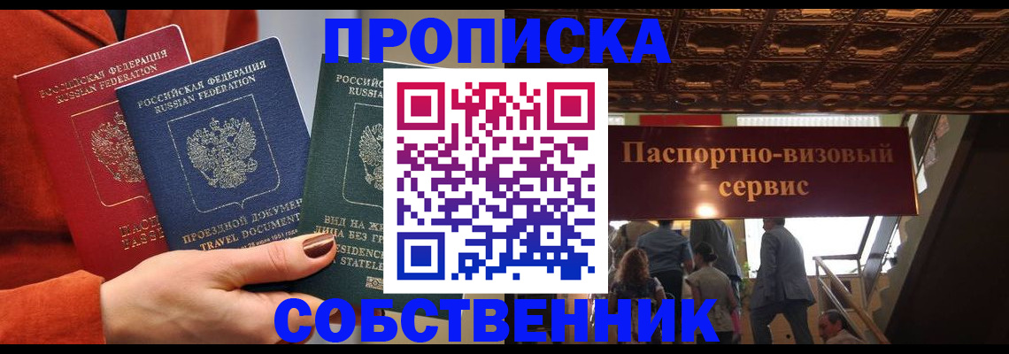 временная регистрация в квартире в Чаплыгине