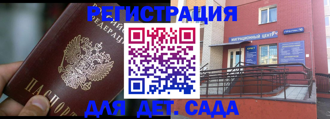 временная регистрация законно в Чаплыгине
