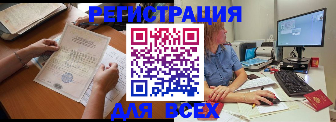 временная регистрация купить в Чаплыгине