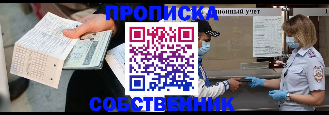 временная регистрация надежно в Чаплыгине