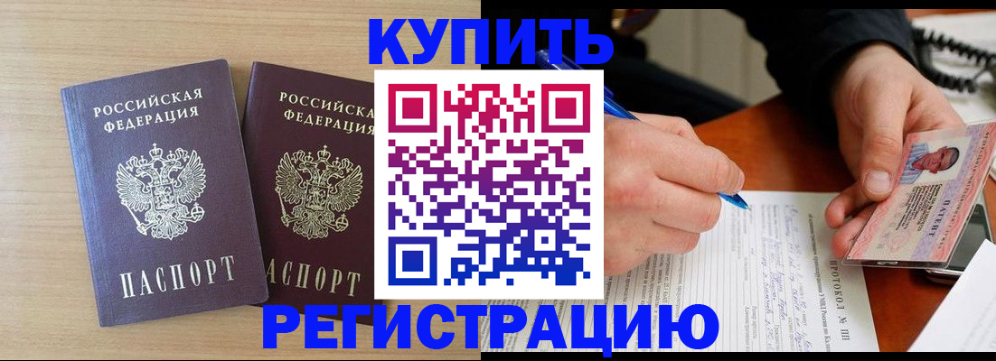 временная регистрация гарантия в Чаплыгине